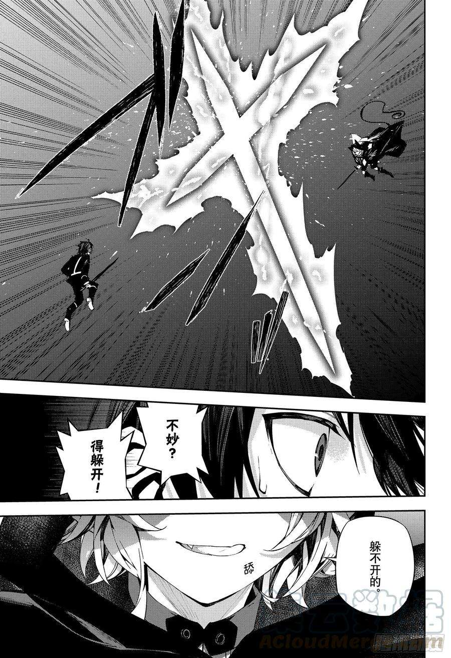 终结的炽天使104话 共梦