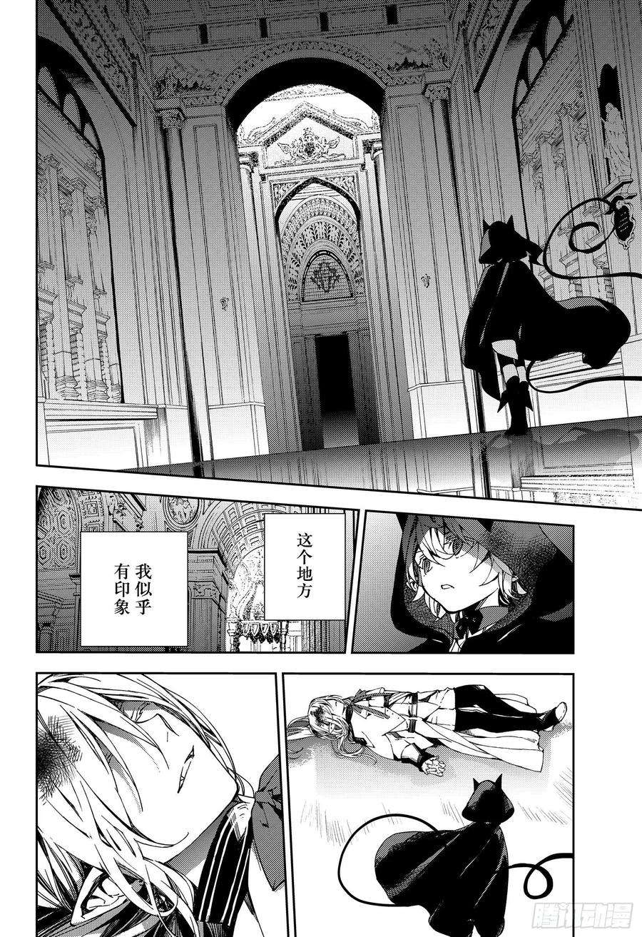 终结的炽天使104话 共梦