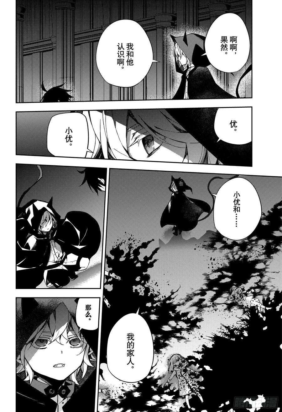 终结的炽天使104话 共梦