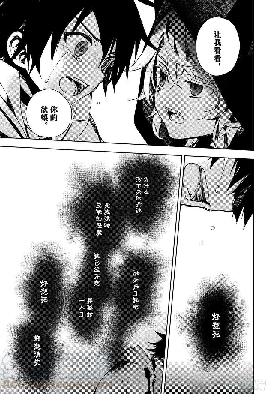 终结的炽天使104话 共梦