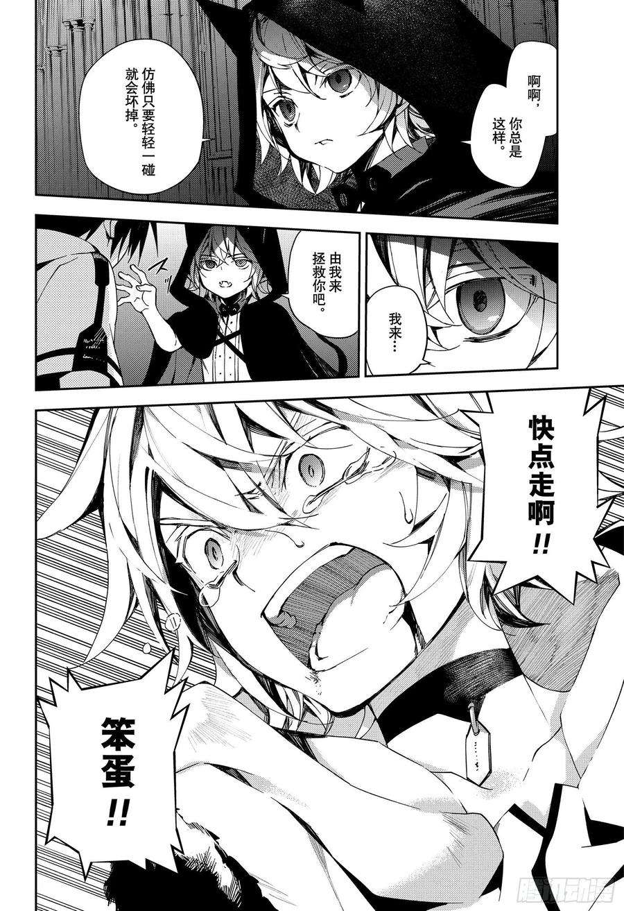 终结的炽天使104话 共梦