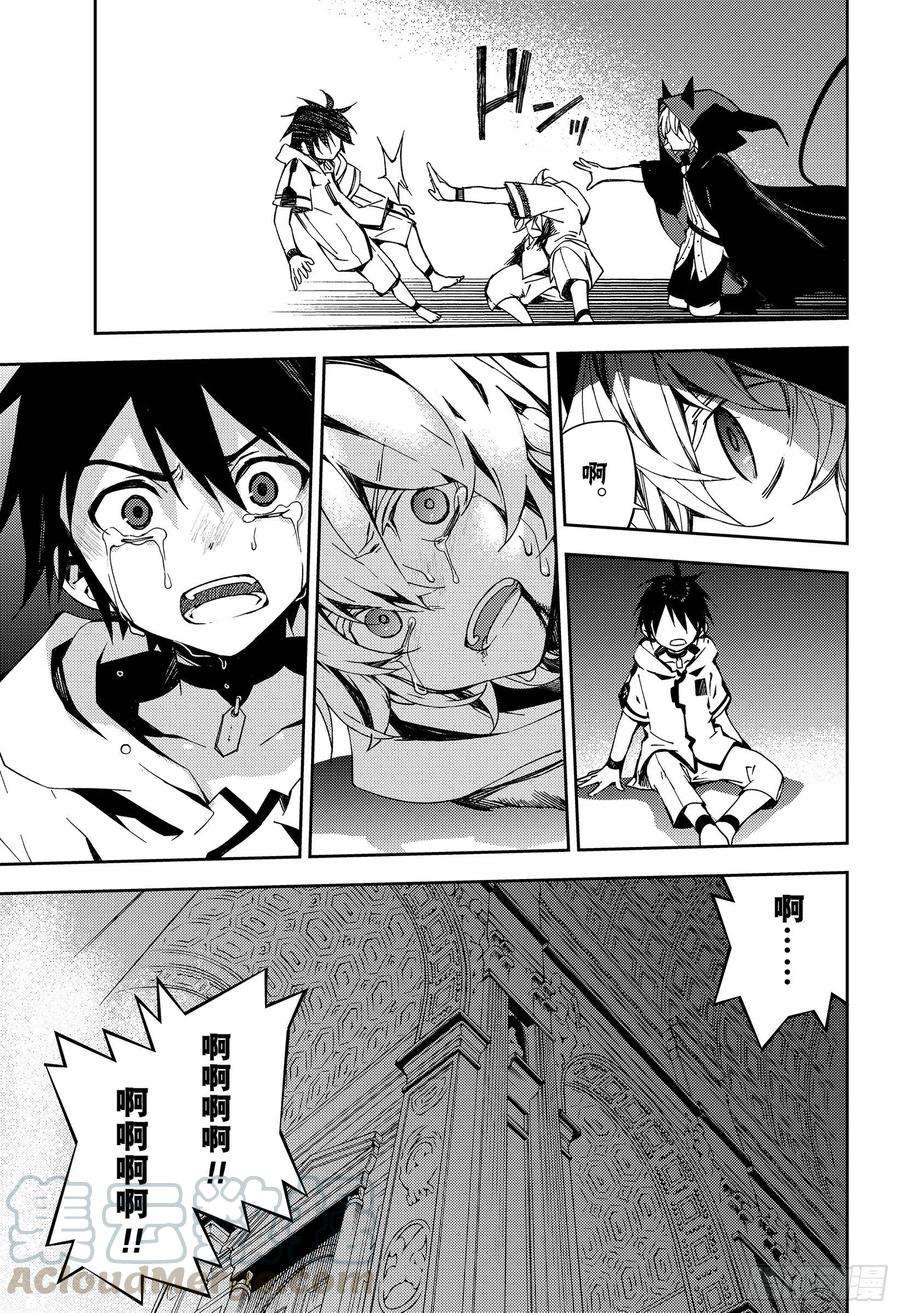 终结的炽天使104话 共梦