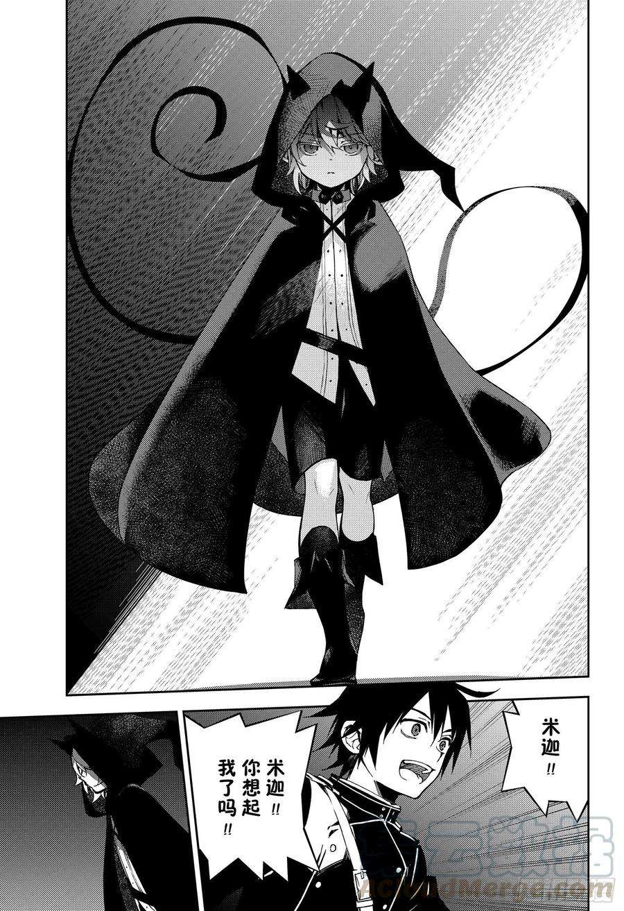 终结的炽天使104话 共梦