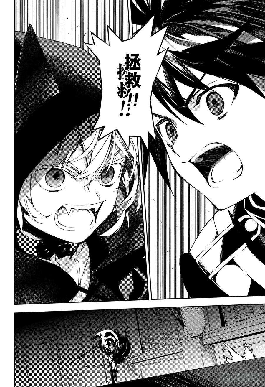 终结的炽天使104话 共梦