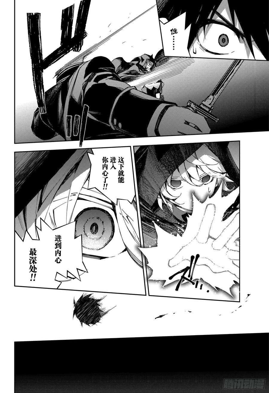 终结的炽天使104话 共梦