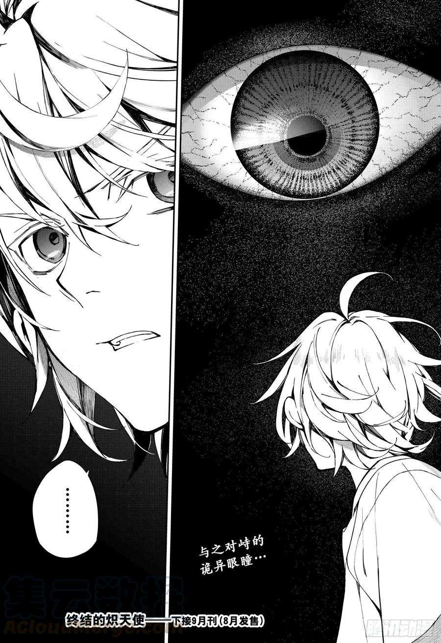 终结的炽天使104话 共梦