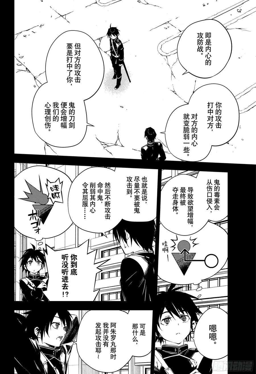 终结的炽天使104话 共梦