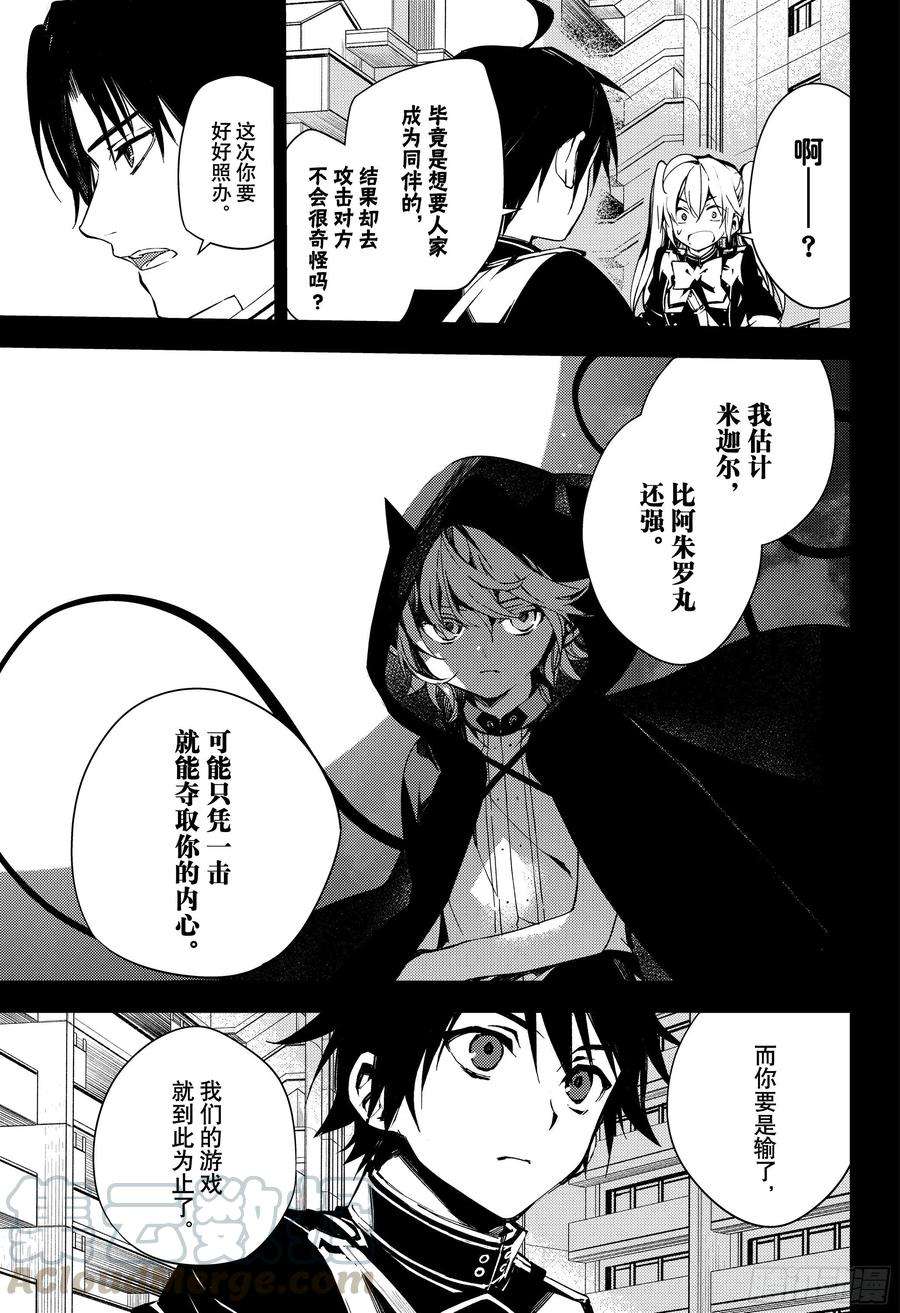 终结的炽天使104话 共梦