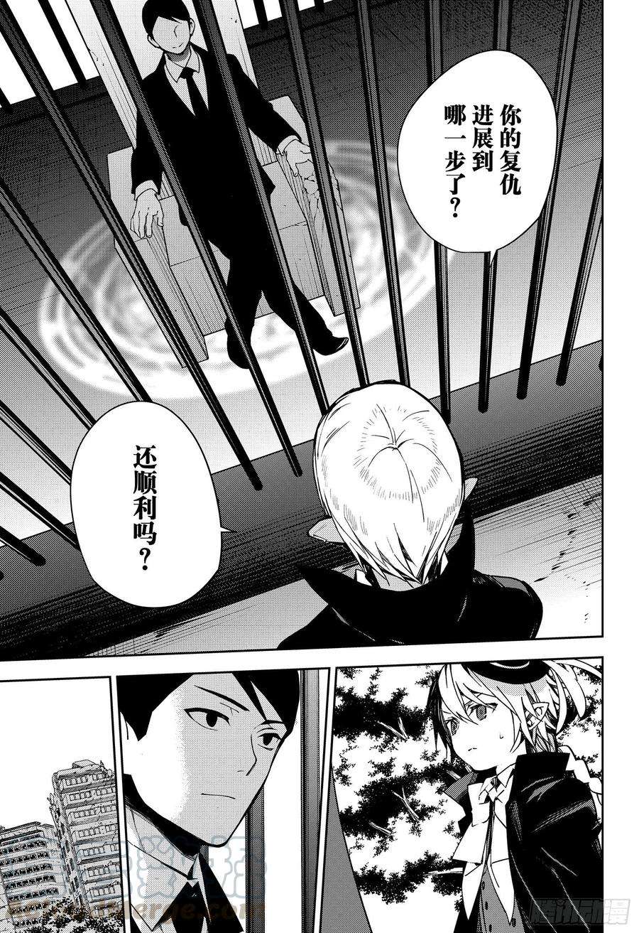 终结的炽天使106话 我是你的