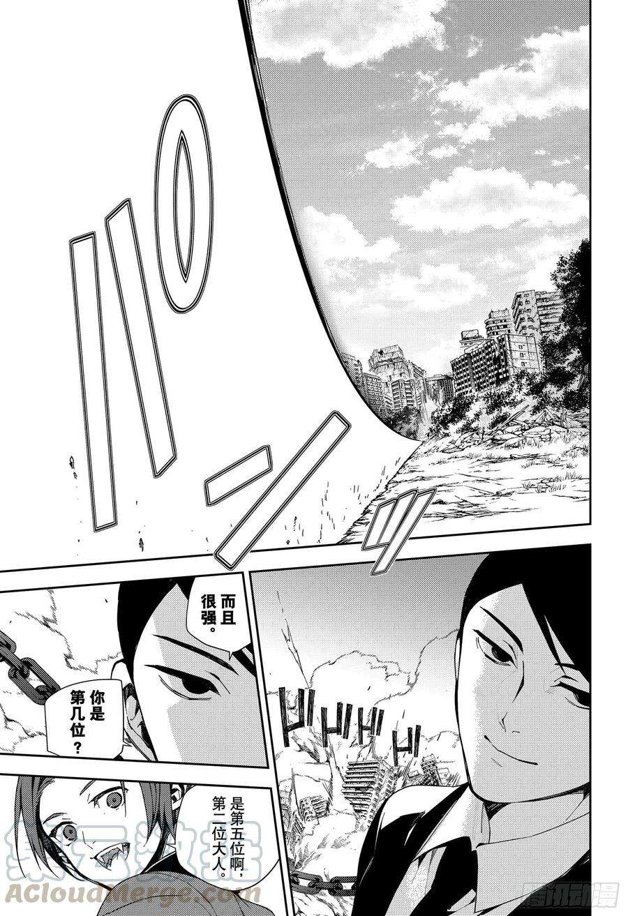 终结的炽天使106话 我是你的