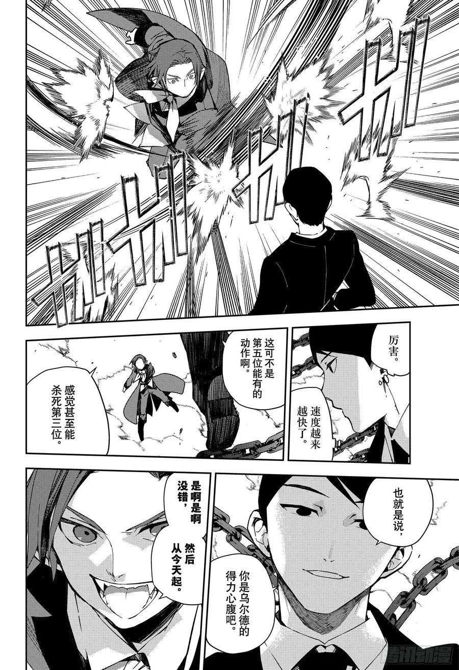 终结的炽天使106话 我是你的