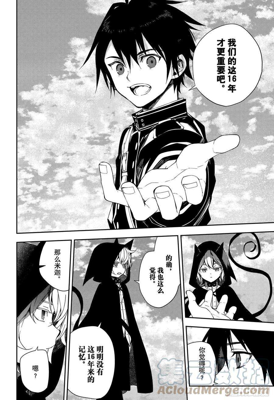 终结的炽天使107话 天使的计划