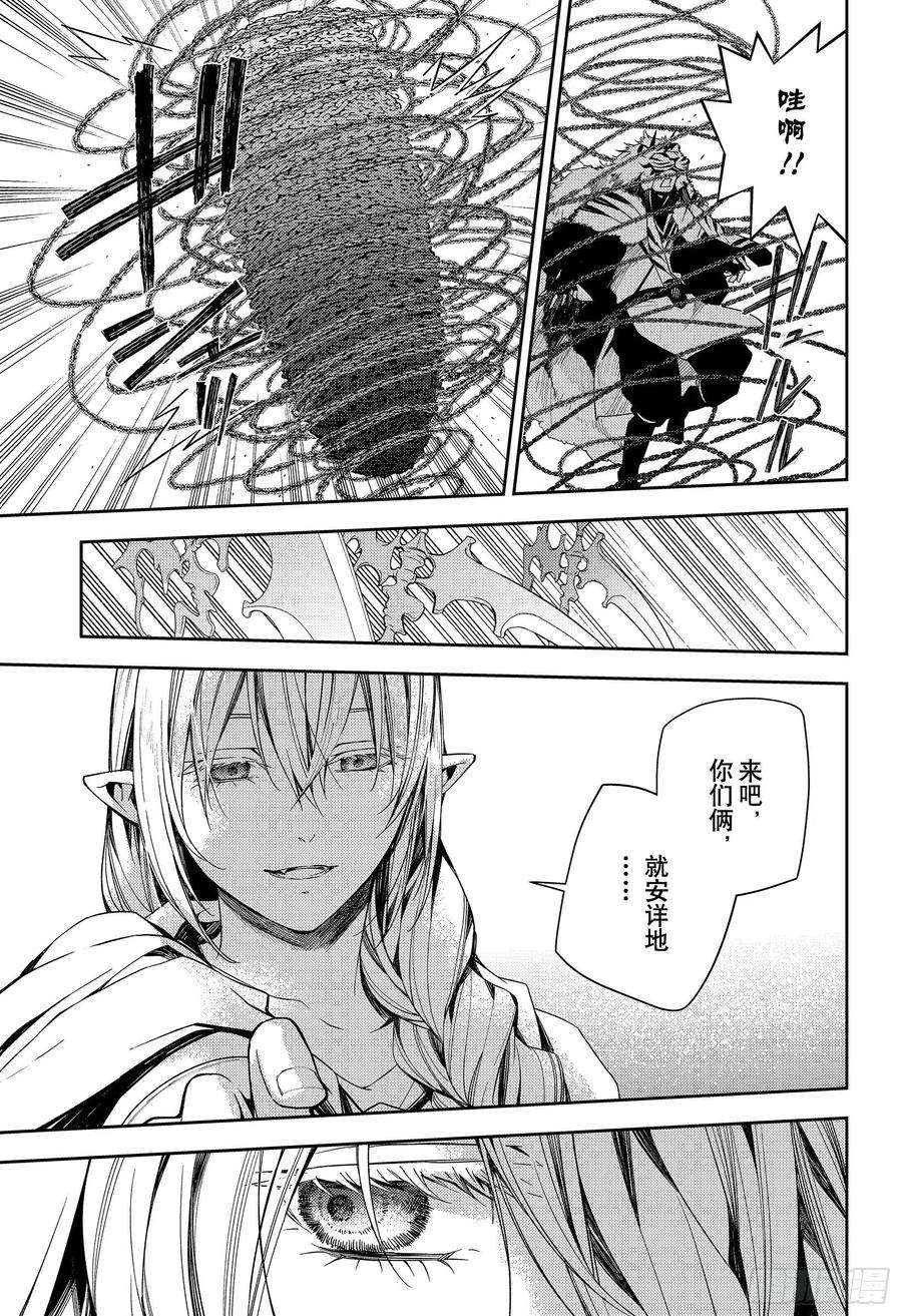 终结的炽天使107话 天使的计划