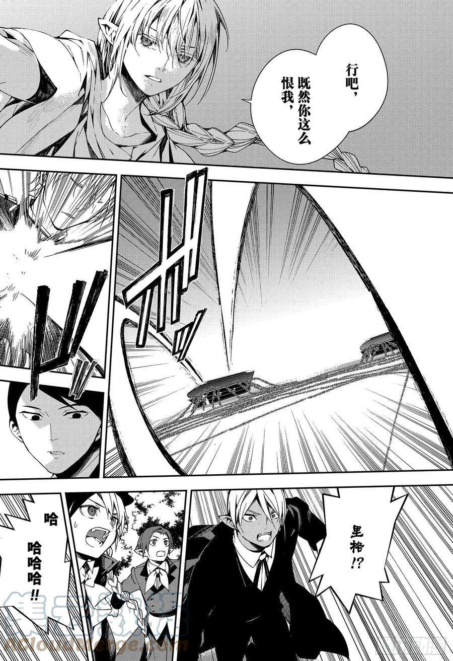 终结的炽天使107话 天使的计划