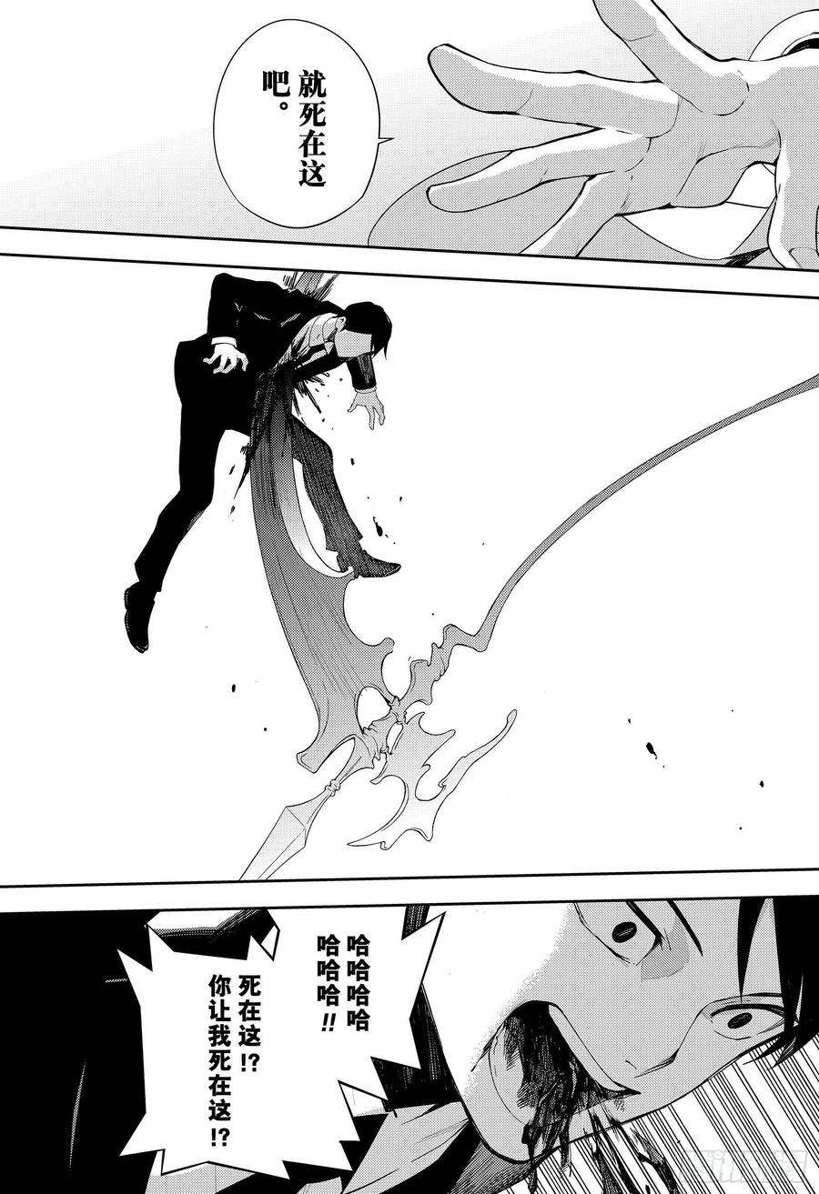 终结的炽天使107话 天使的计划