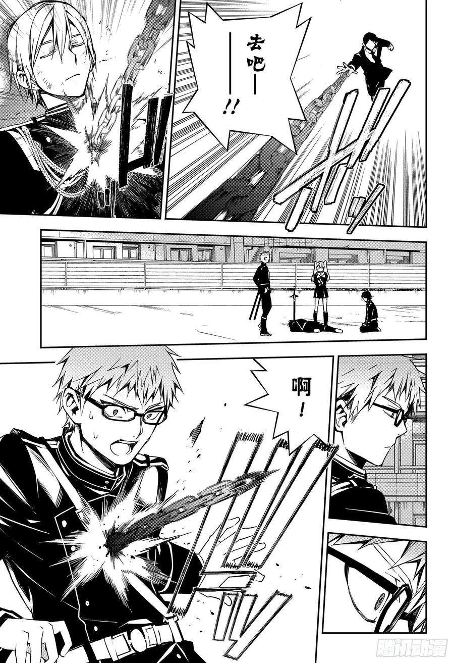 终结的炽天使107话 天使的计划