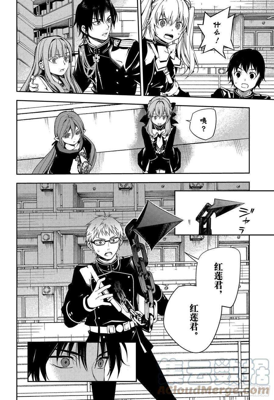 终结的炽天使107话 天使的计划