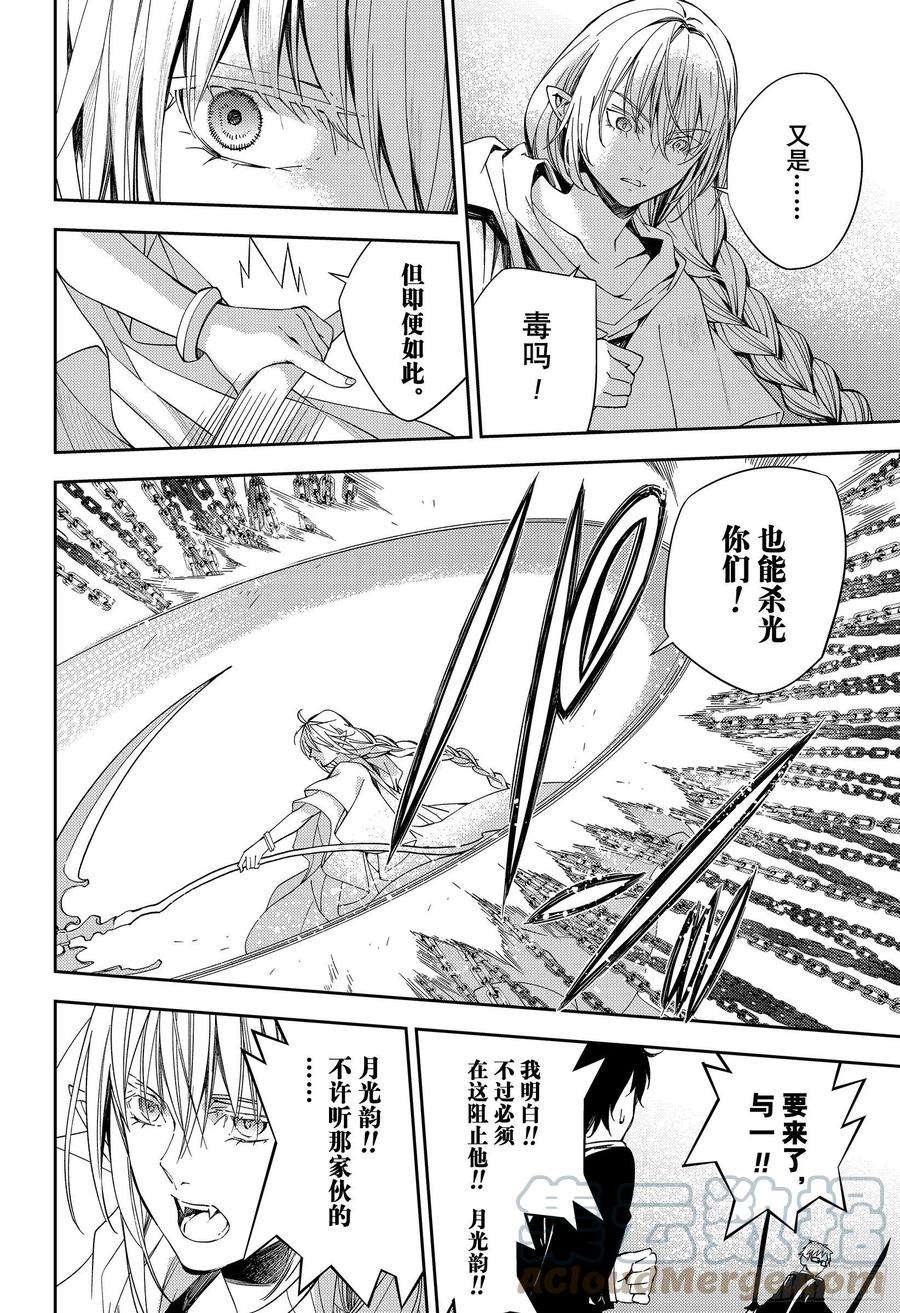 终结的炽天使107话 天使的计划