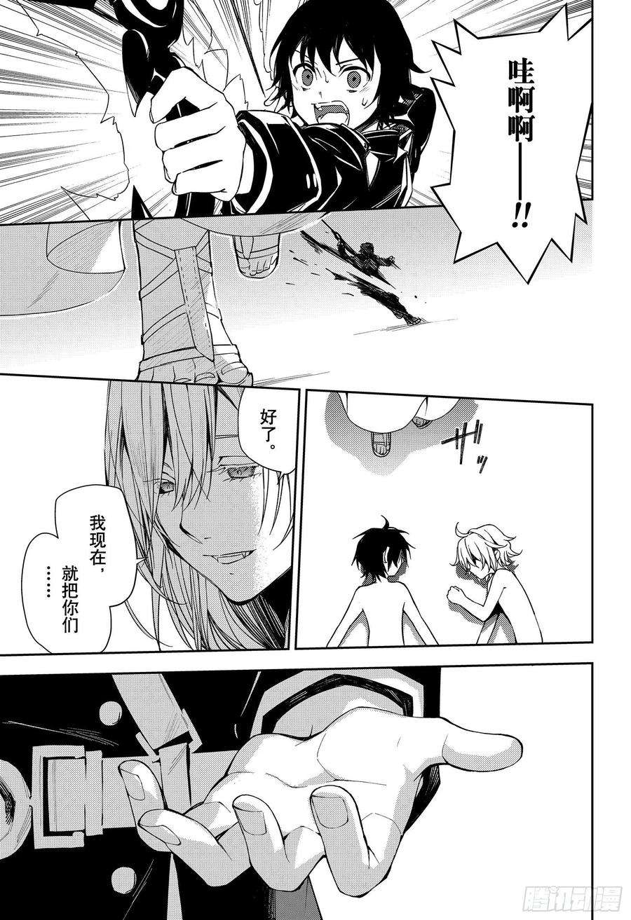 终结的炽天使107话 天使的计划