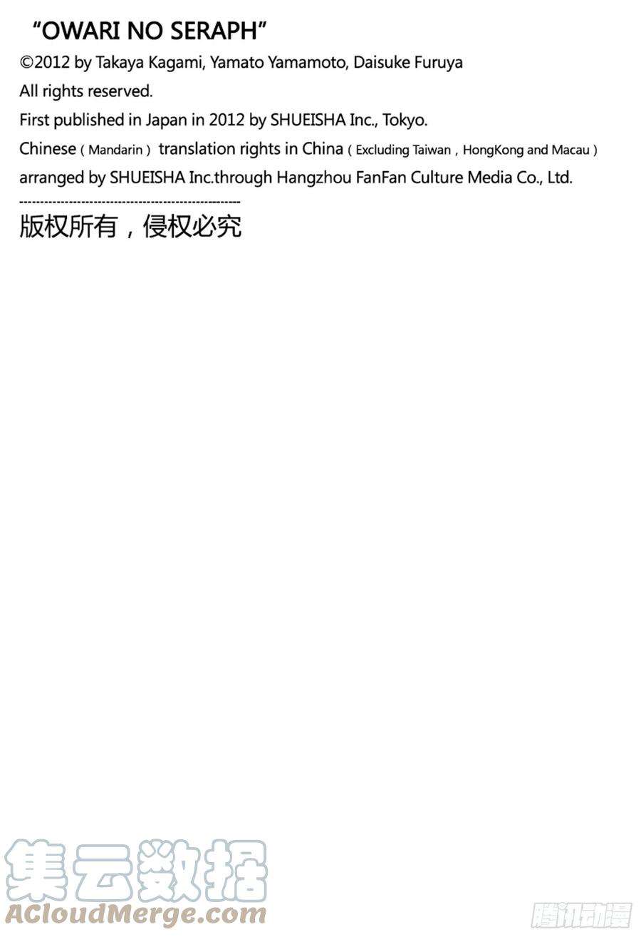 终结的炽天使107话 天使的计划