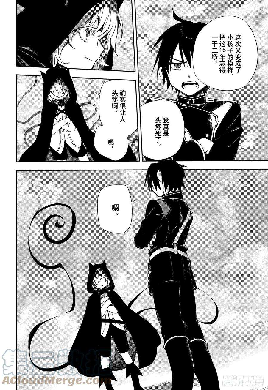 终结的炽天使107话 天使的计划