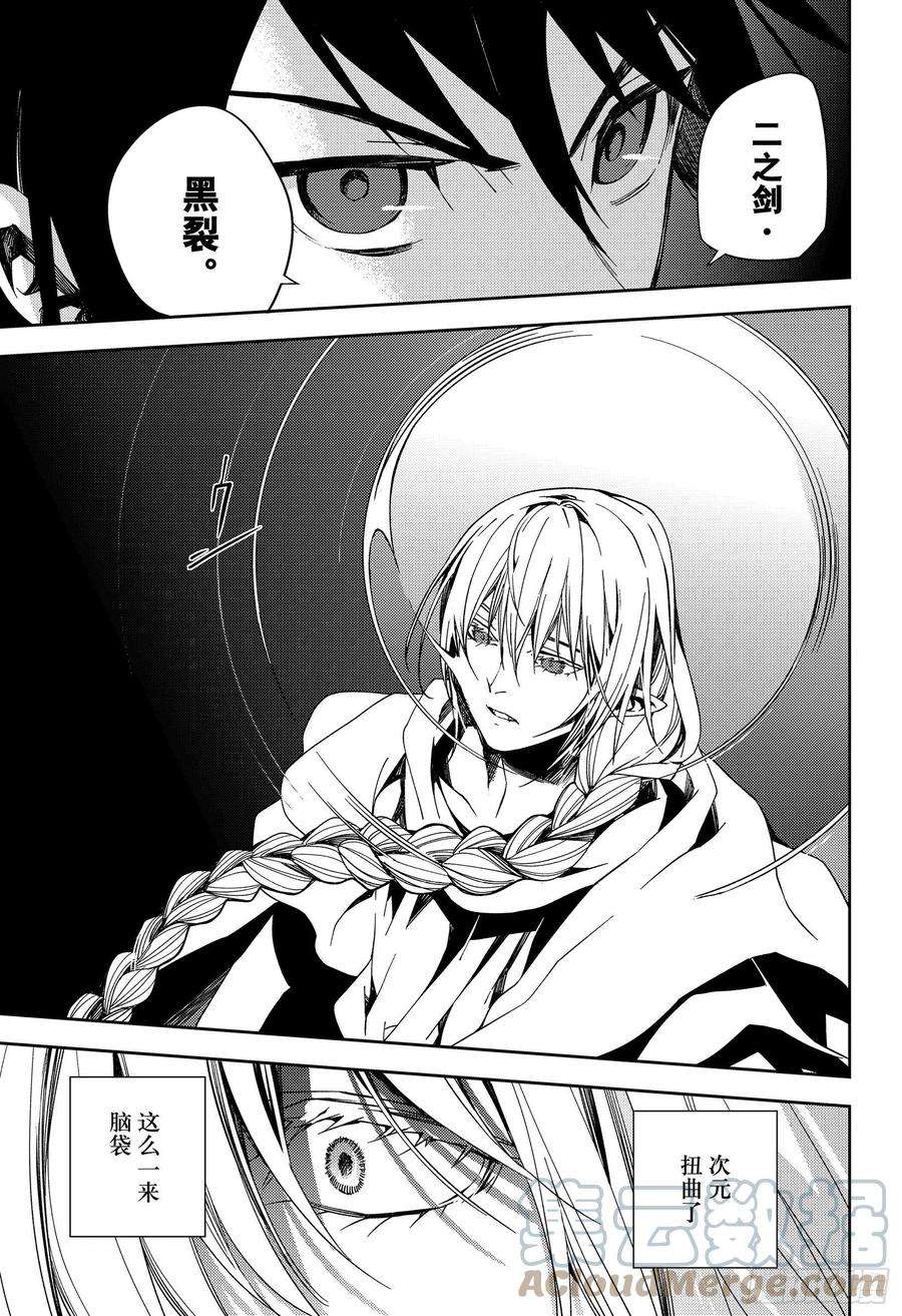 终结的炽天使108话 优的利剑