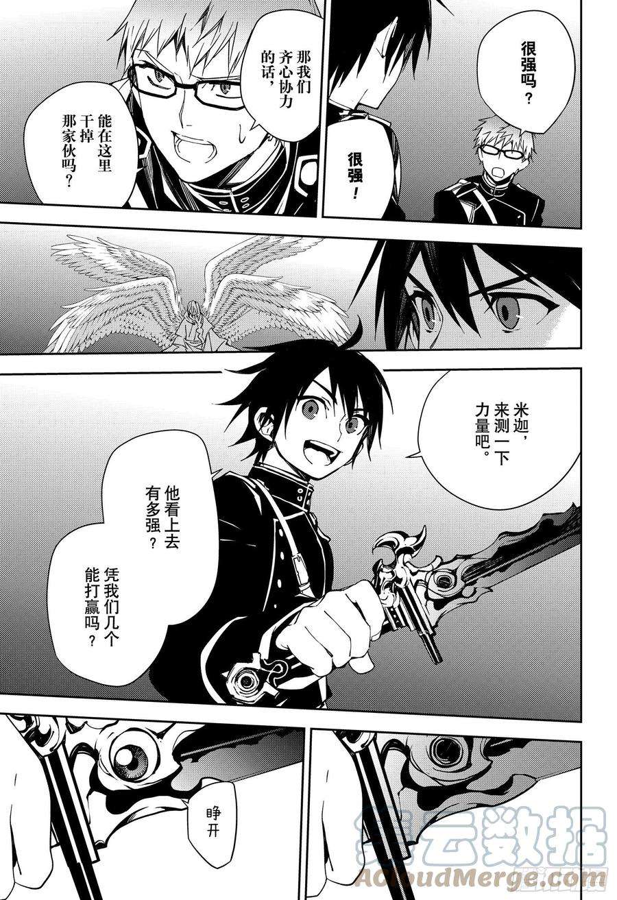 终结的炽天使108话 优的利剑