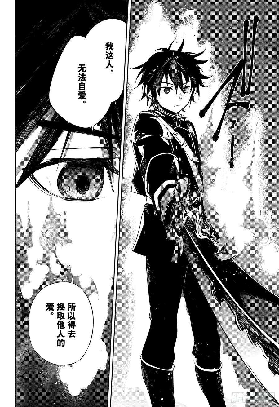 终结的炽天使108话 优的利剑