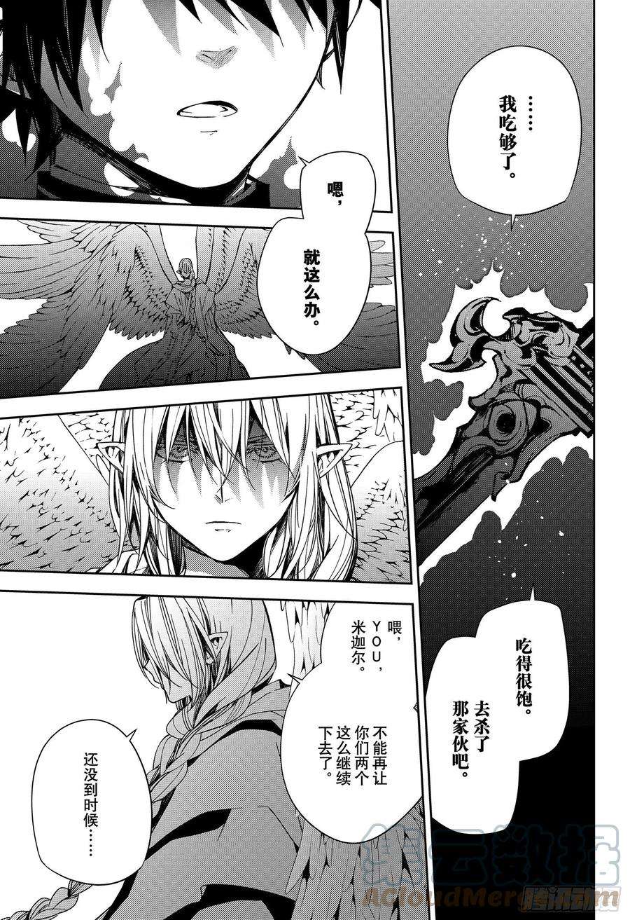 终结的炽天使108话 优的利剑