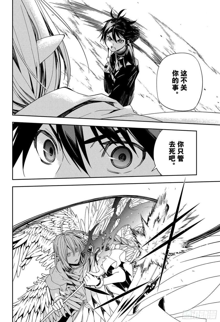 终结的炽天使108话 优的利剑