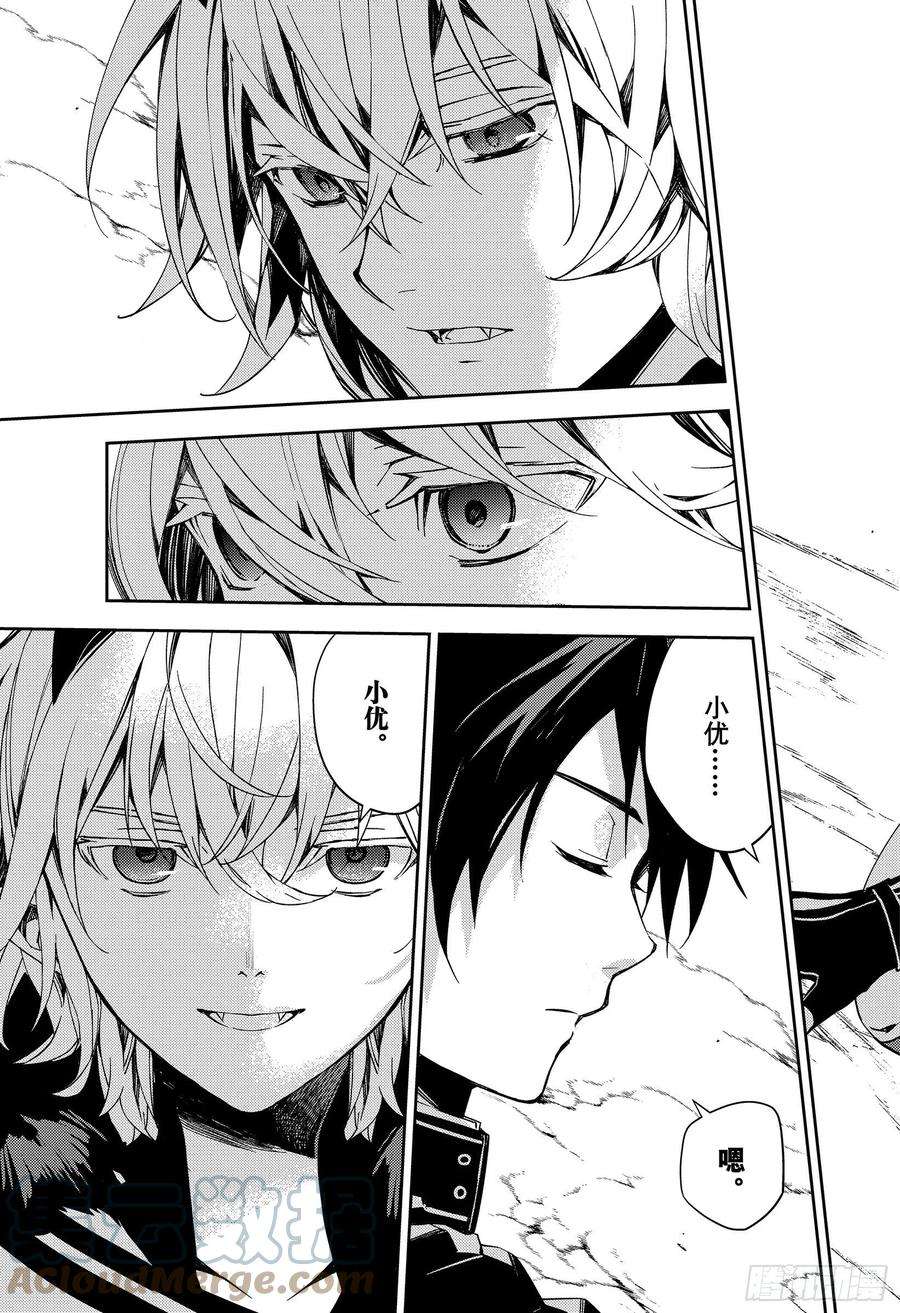 终结的炽天使108话 优的利剑