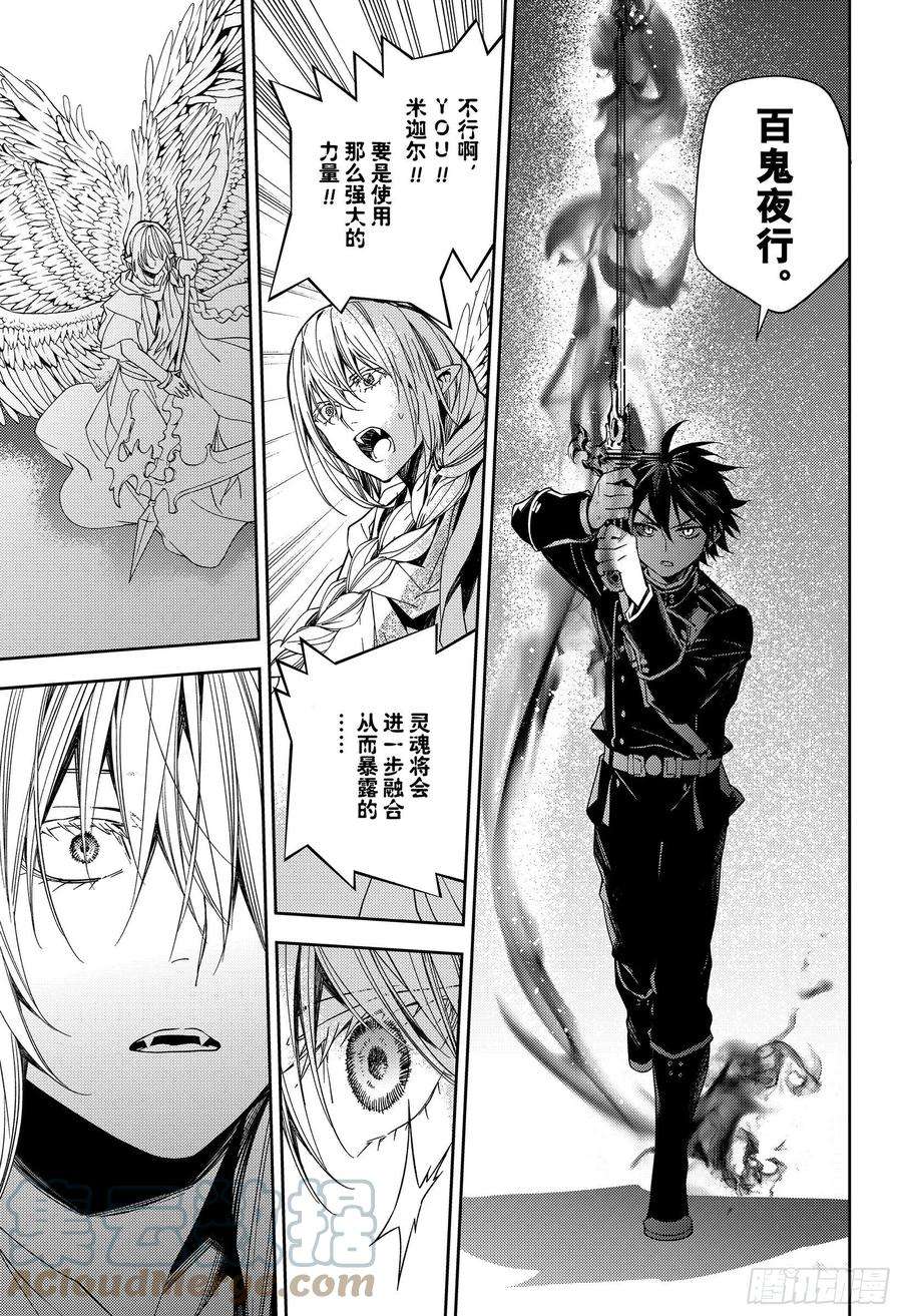 终结的炽天使108话 优的利剑