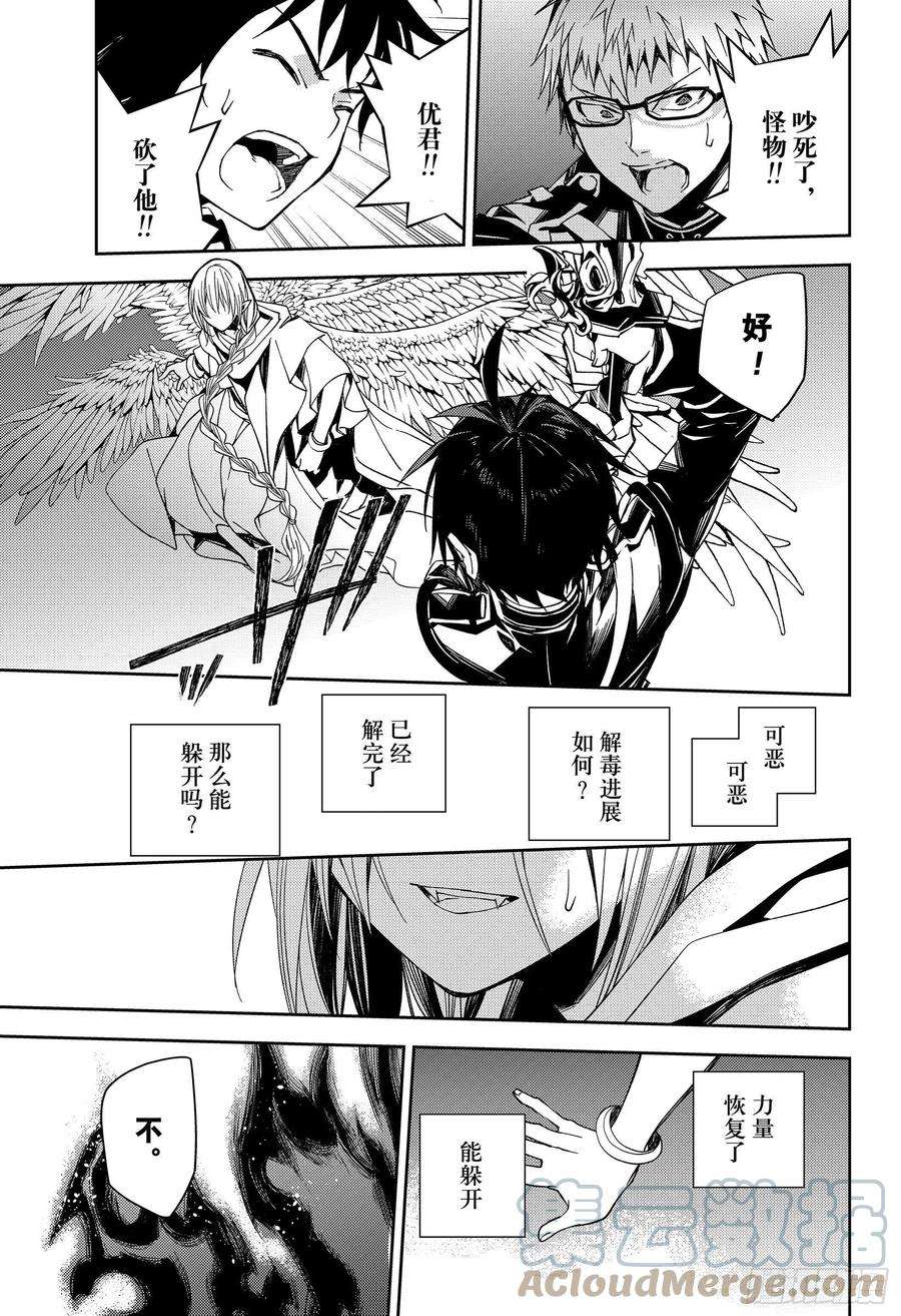 终结的炽天使108话 优的利剑