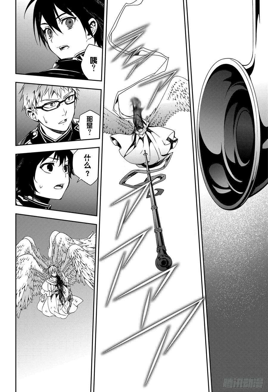 终结的炽天使108话 优的利剑