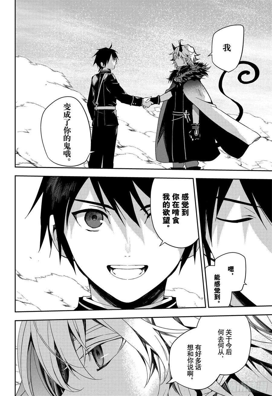 终结的炽天使108话 优的利剑