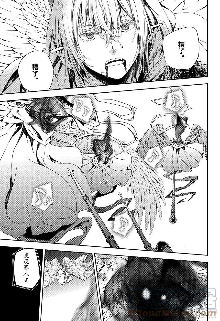 终结的炽天使108话 优的利剑