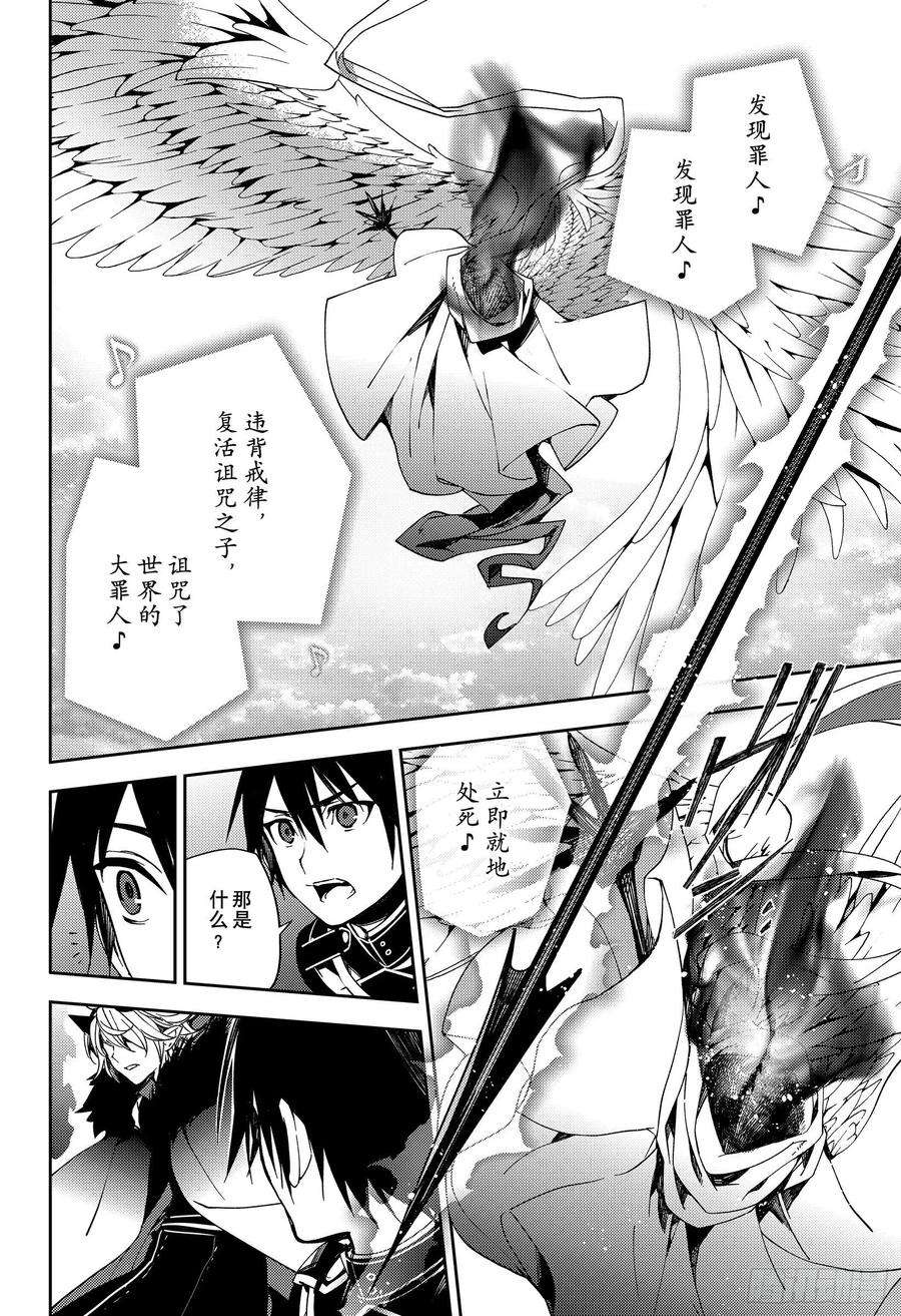 终结的炽天使108话 优的利剑