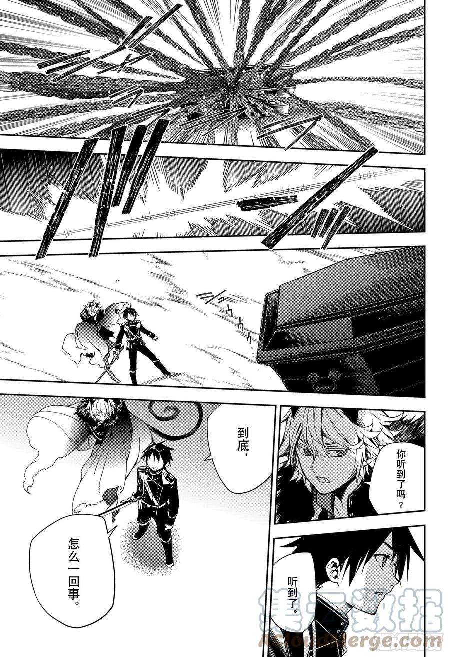 终结的炽天使108话 优的利剑