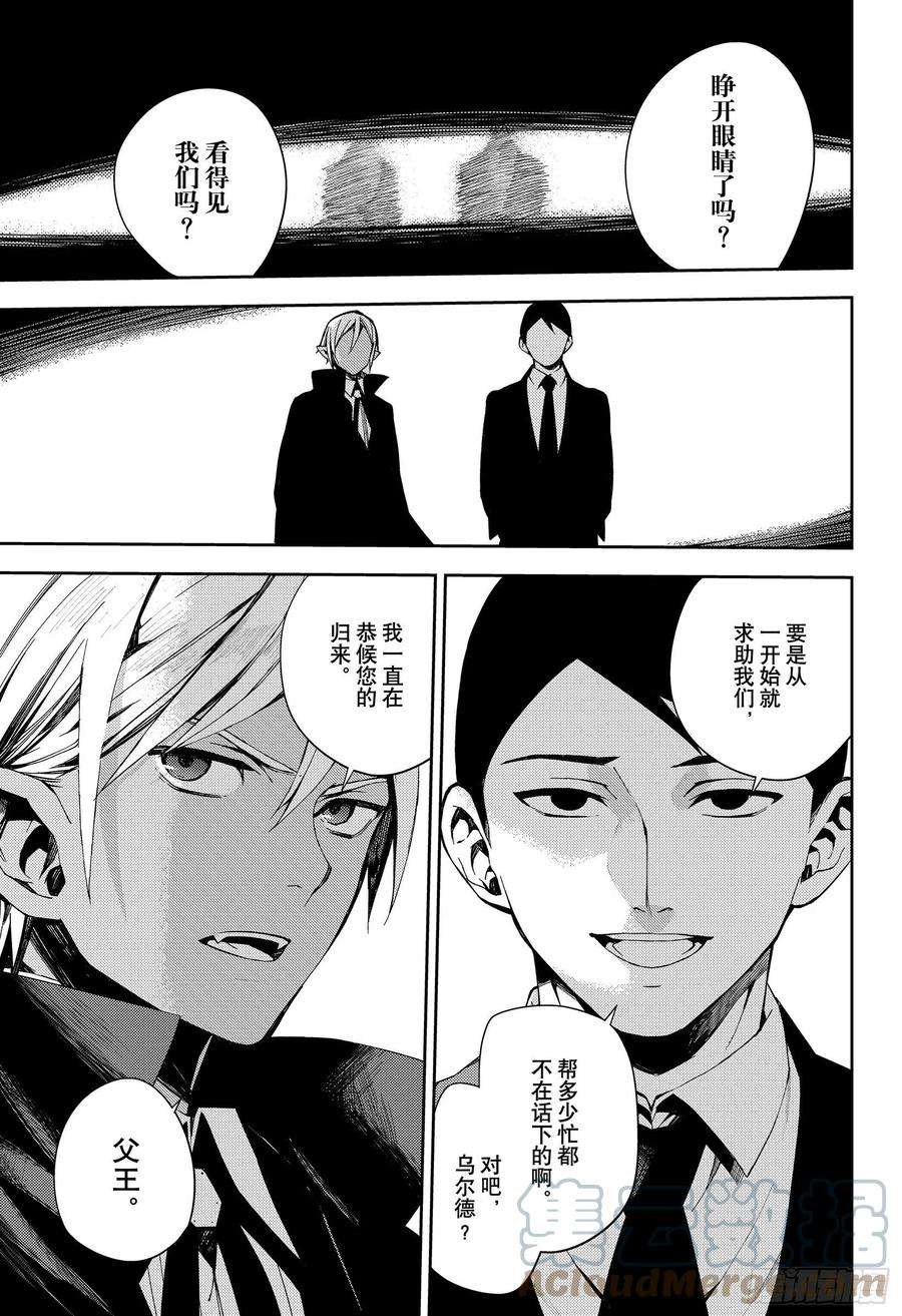 终结的炽天使108话 优的利剑