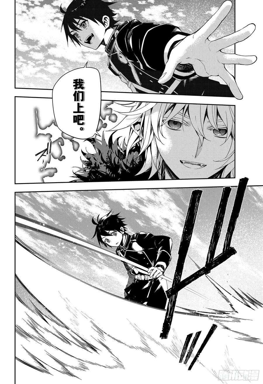 终结的炽天使108话 优的利剑