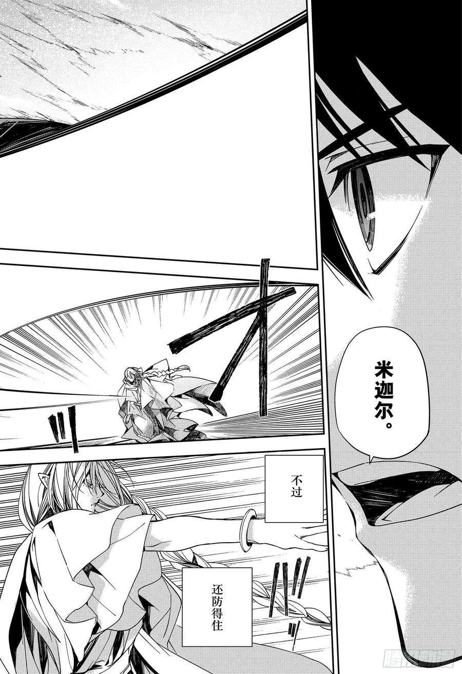 终结的炽天使108话 优的利剑