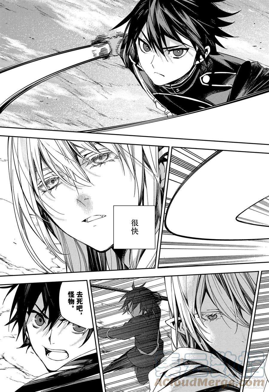 终结的炽天使108话 优的利剑