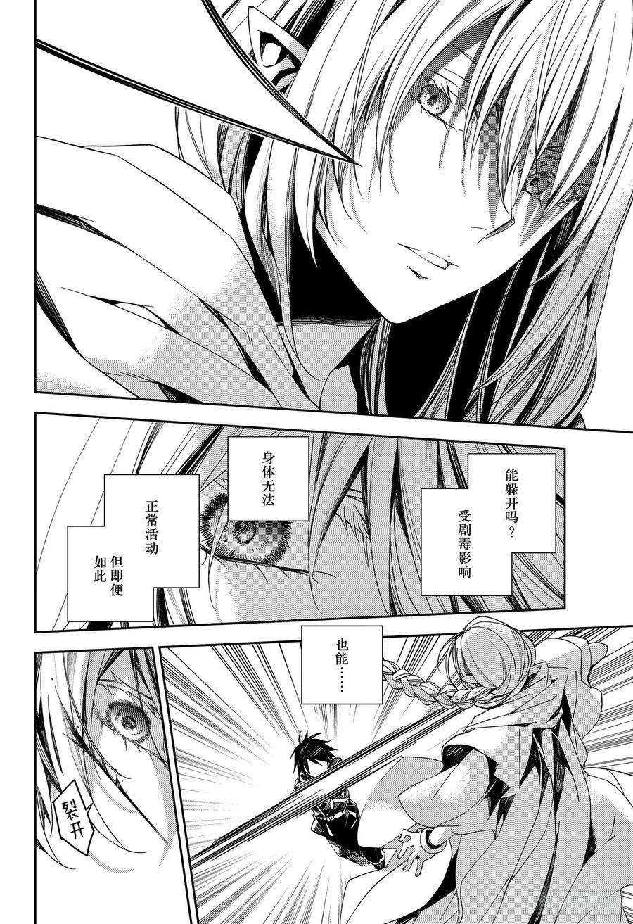 终结的炽天使108话 优的利剑