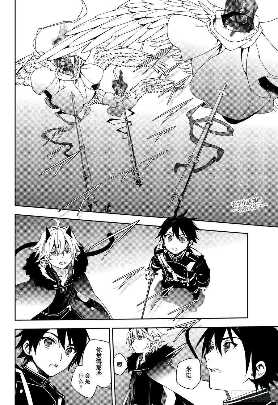 终结的炽天使109话 跑动的棋子