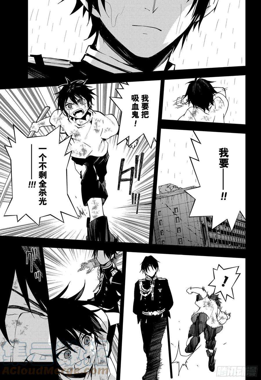 终结的炽天使109话 跑动的棋子