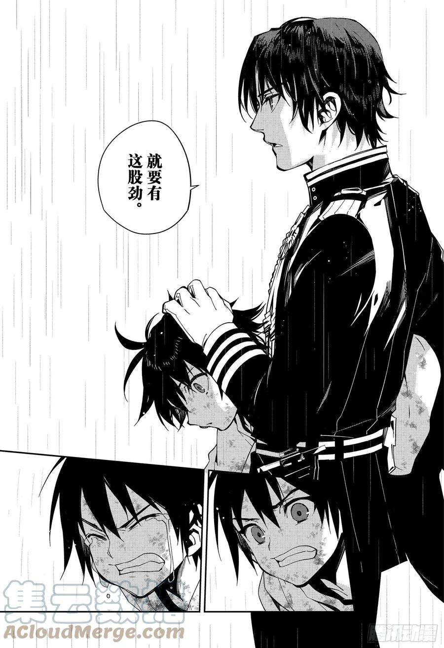 终结的炽天使109话 跑动的棋子