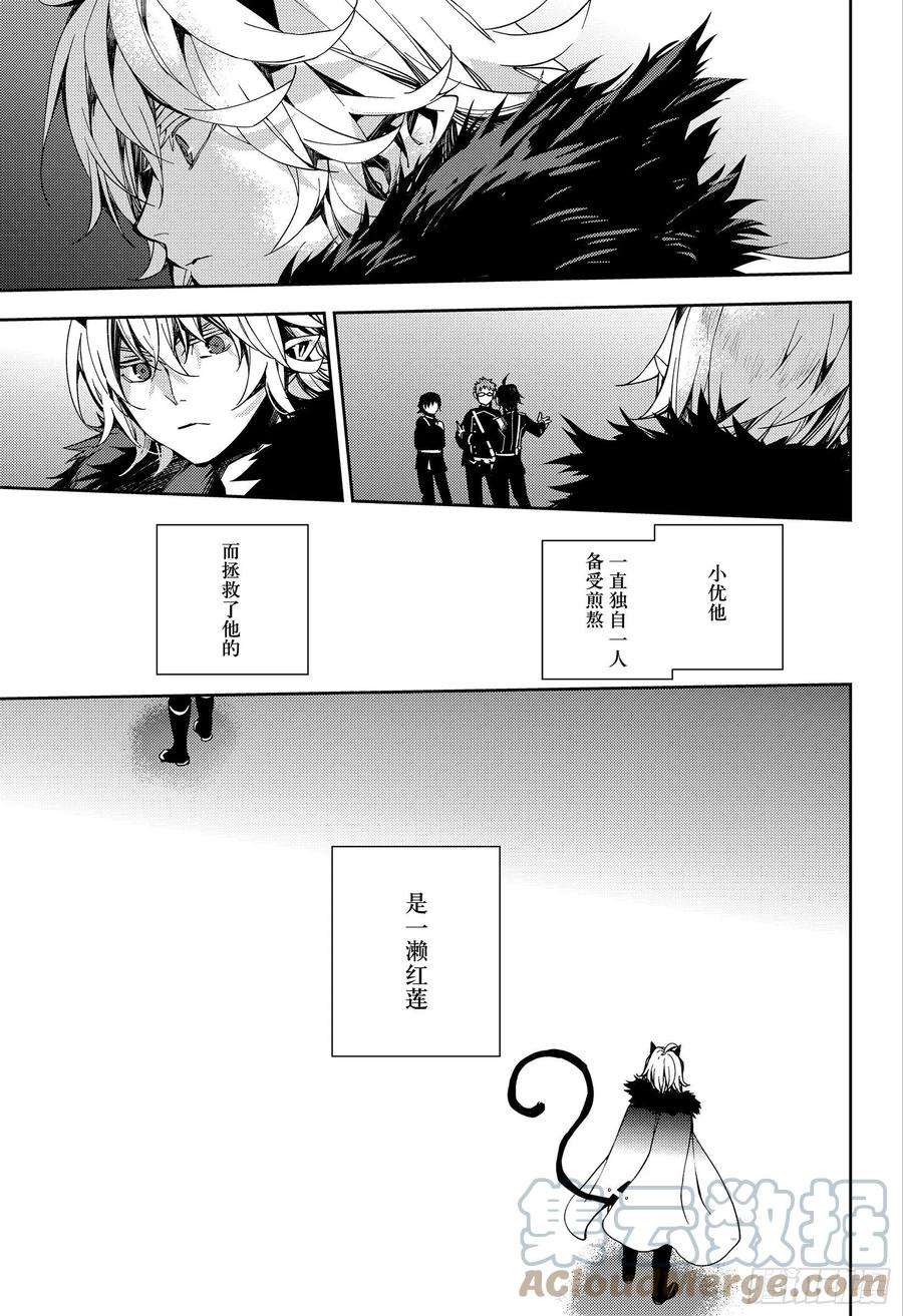 终结的炽天使109话 跑动的棋子