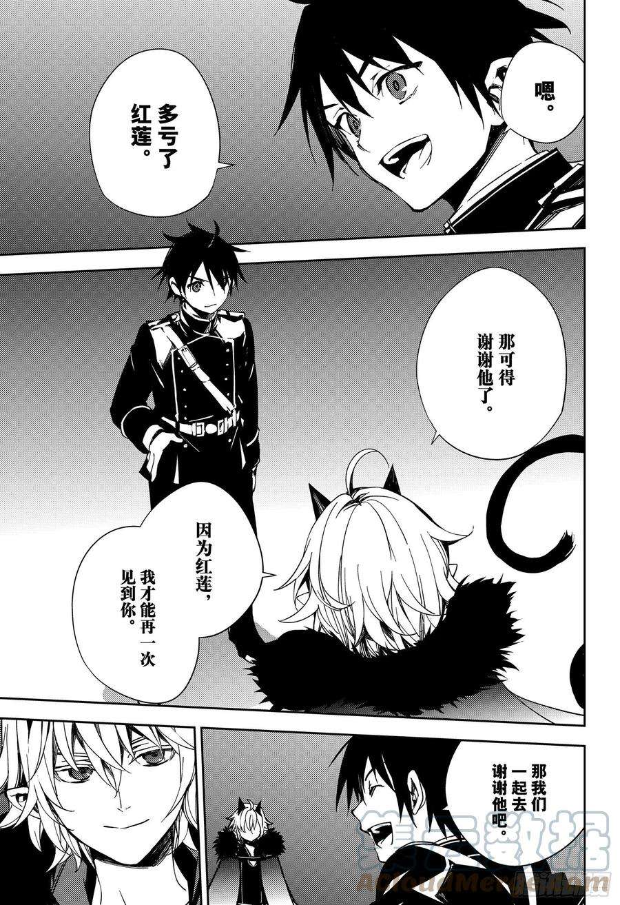 终结的炽天使109话 跑动的棋子