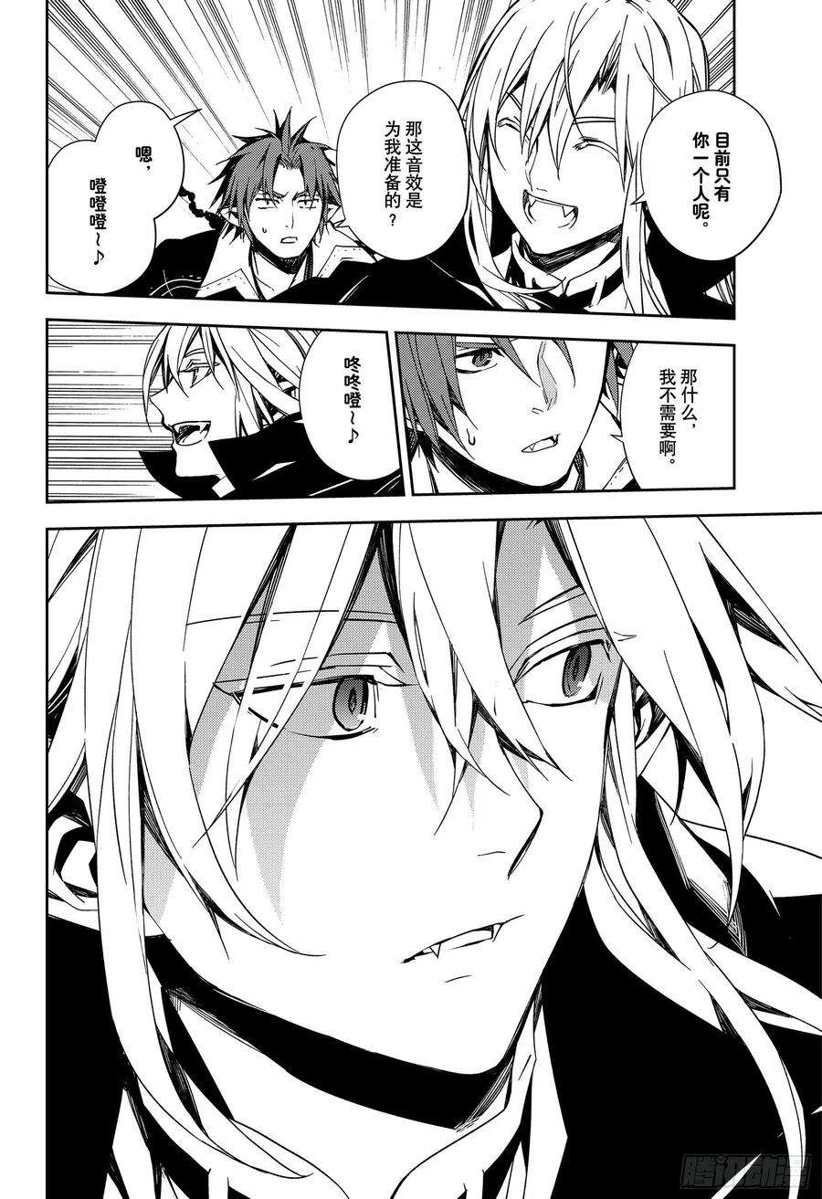 终结的炽天使109话 跑动的棋子