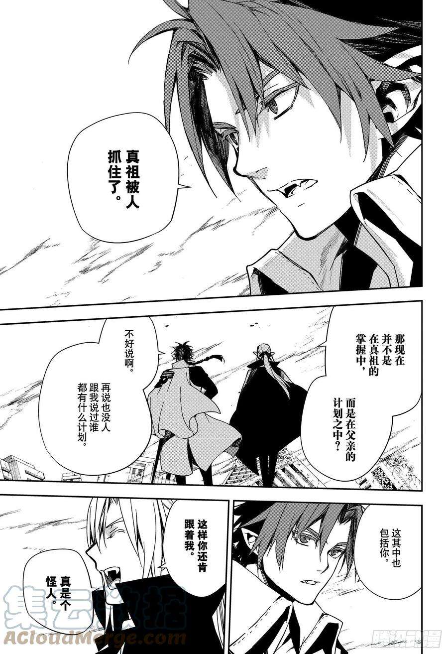 终结的炽天使109话 跑动的棋子